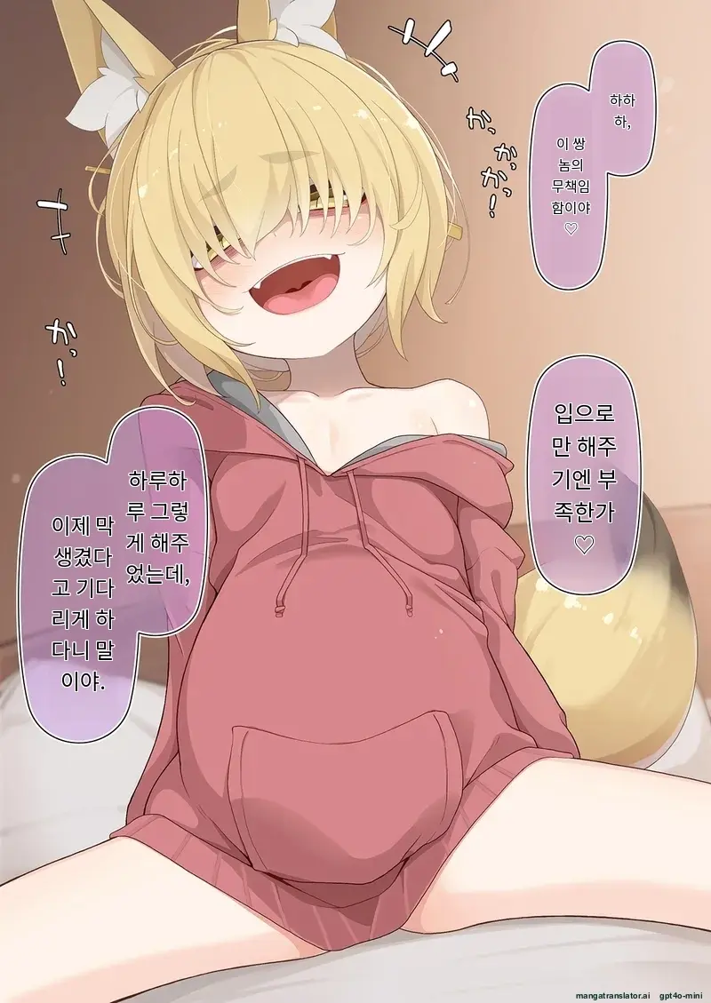 Zoku Isourou No Nabari-San ~Korinai Dagitsune Wa Oshioki!~
